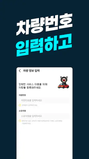 오일게임 - 엔진오일 공임비 무료 screenshot