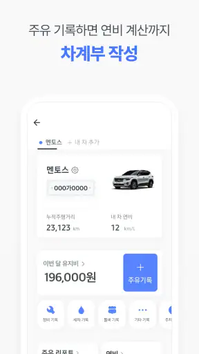 오일나우 - 저렴한 주유소, 세차장 찾기 screenshot