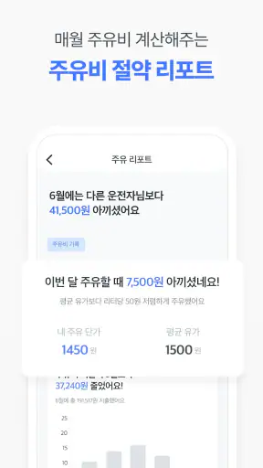 오일나우 - 저렴한 주유소, 세차장 찾기 screenshot