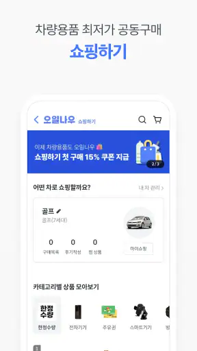 오일나우 - 저렴한 주유소, 세차장 찾기 screenshot
