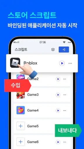 오토마우스 - 매크로 - 오토매틱 클리커 screenshot