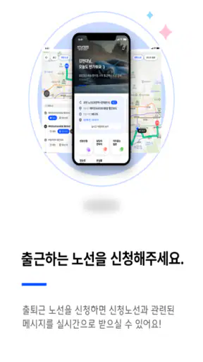 오토버스 3.0 screenshot