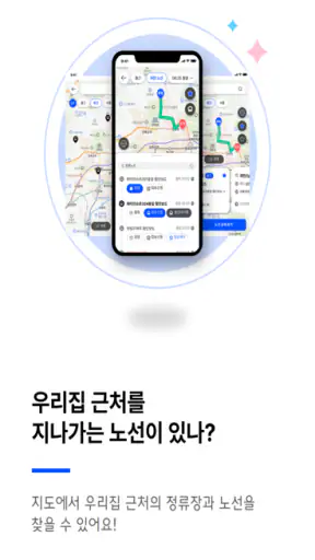 오토버스 3.0 screenshot