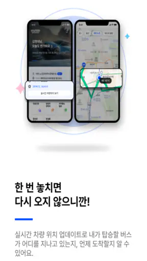 오토버스 3.0 screenshot