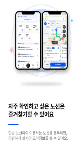 오토버스 3.0 screenshot