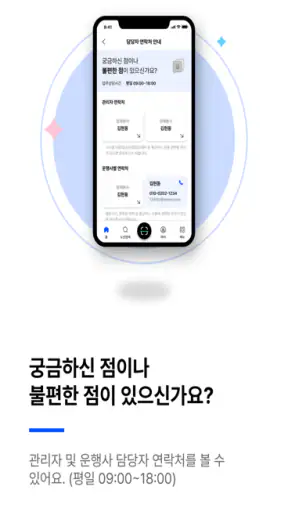 오토버스 3.0 screenshot