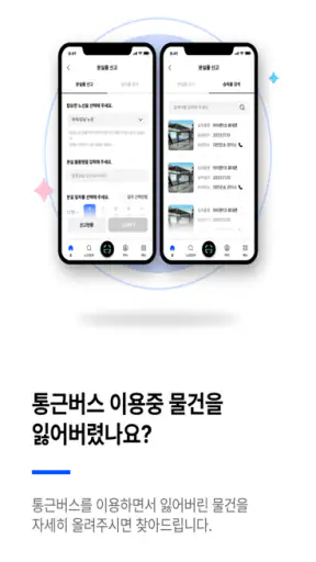 오토버스 3.0 screenshot