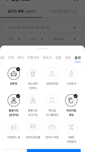 오토벨 스마트옥션 screenshot