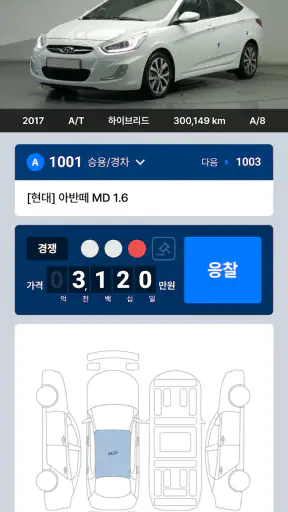 오토벨 스마트옥션 screenshot