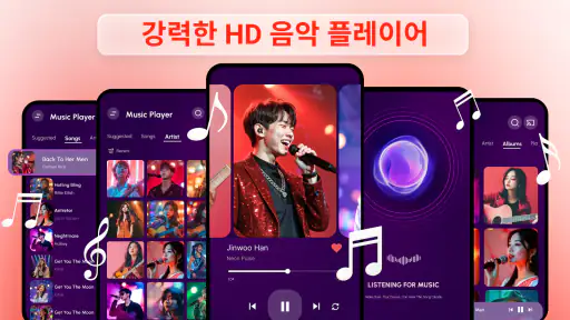 오프라인 음악 플레이어 screenshot