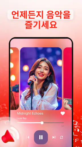 오프라인 음악 플레이어 screenshot