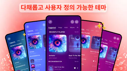 오프라인 음악 플레이어 screenshot