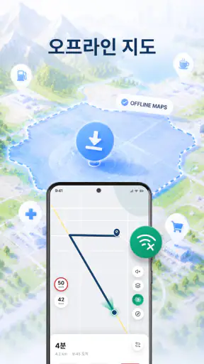 오프라인 지도 & AI 여행 플래너 screenshot