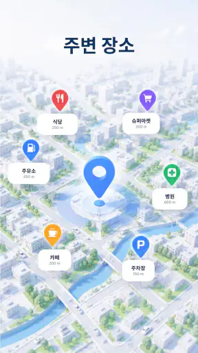 오프라인 지도 & AI 여행 플래너 screenshot