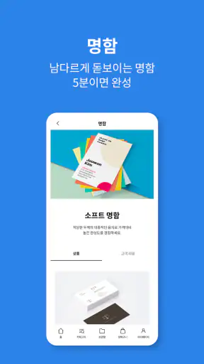 오프린트미 - 나를 프린트 하다 screenshot