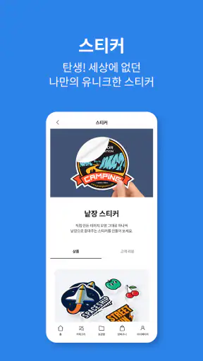 오프린트미 - 나를 프린트 하다 screenshot