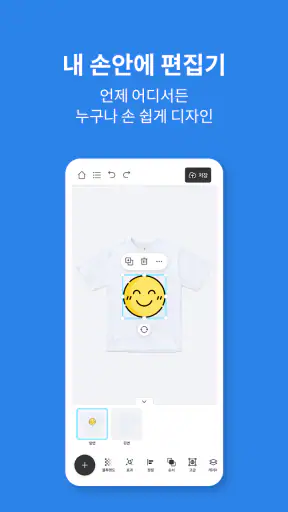오프린트미 - 나를 프린트 하다 screenshot