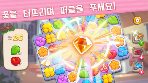 오하나 아일랜드: 꽃 터뜨리기와 건설 screenshot