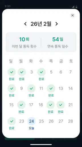 온누리 성경읽기 screenshot