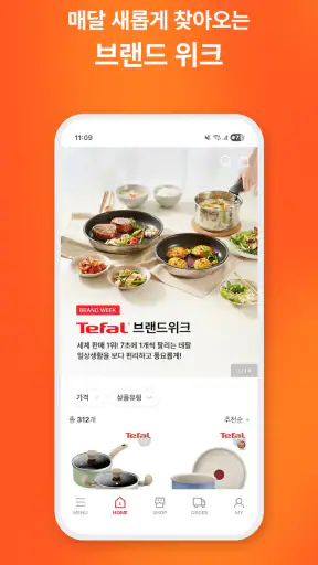 온누리쇼핑 screenshot