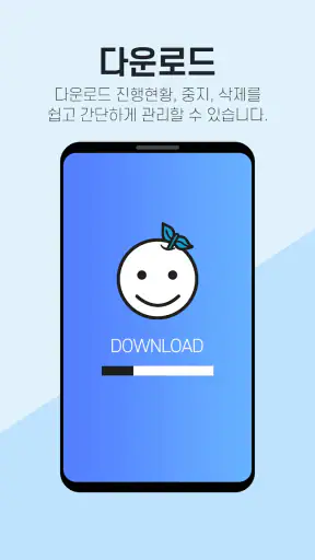 온디스크 모바일 앱 screenshot