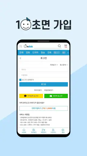 온디스크 모바일 앱 screenshot