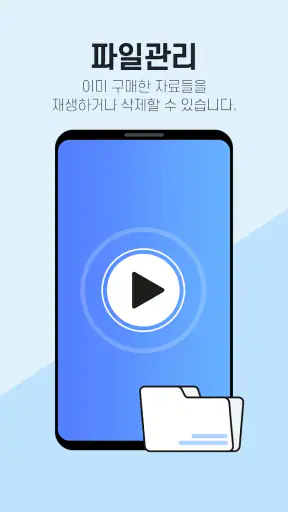 온디스크 모바일 앱 screenshot