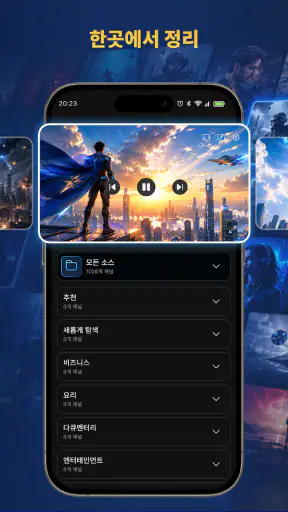 온라인 TV: IPTV 플레이어 screenshot