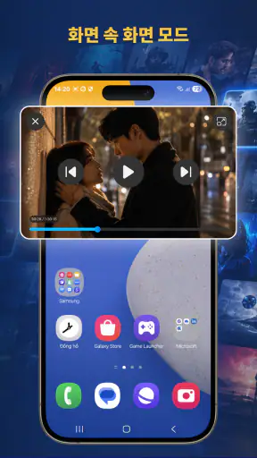 온라인 TV: IPTV 플레이어 screenshot
