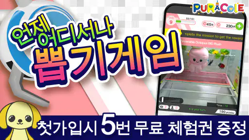 온라인 뽑기게임【프라고레】 screenshot