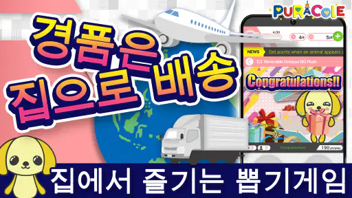 온라인 뽑기게임【프라고레】 screenshot