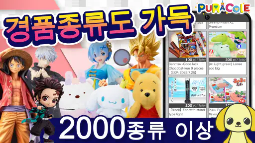 온라인 뽑기게임【프라고레】 screenshot