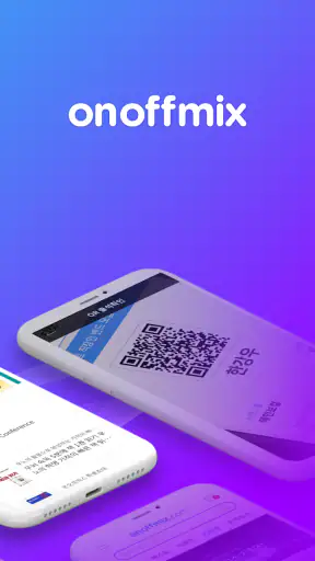 온오프믹스-알찬 모임과 행사 정보가 가득 screenshot