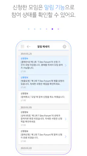 온오프믹스-알찬 모임과 행사 정보가 가득 screenshot