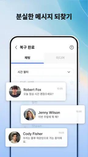 올 리커버리 - 사진, 동영상 screenshot