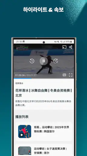 올림픽 경기™​ screenshot