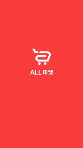 올마켓 screenshot