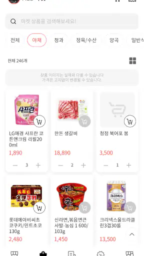 올마켓 screenshot