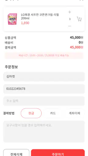 올마켓 screenshot
