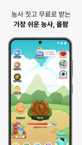 올웨이즈 - 팀구매로 초특가 쇼핑 screenshot
