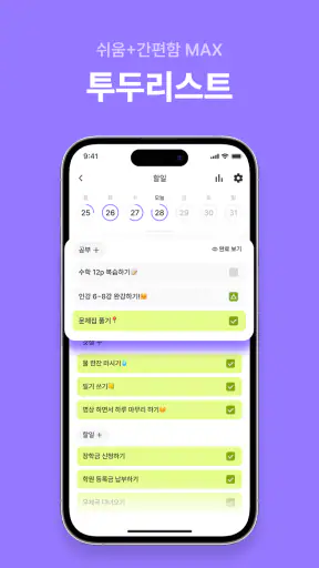 올클-공부타이머, 할일, 챌린지, 영단어, 일기, 명언 screenshot