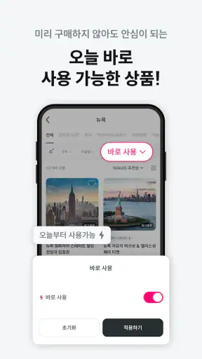 와그 - 여행, 액티비티, 투어, 렌트카 예약 screenshot