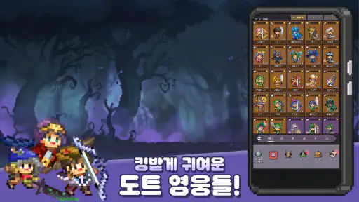 와글와글 군단: 방치형 라인 디펜스 screenshot
