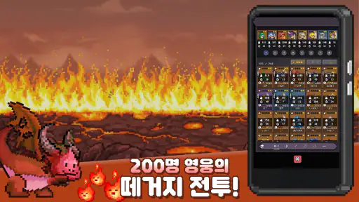 와글와글 군단: 방치형 라인 디펜스 screenshot