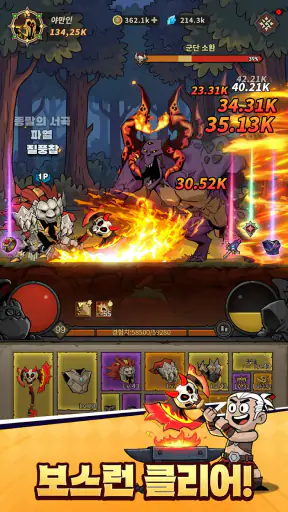 와다다 던전런 screenshot