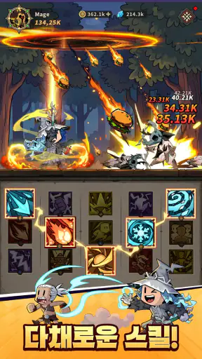 와다다 던전런 screenshot