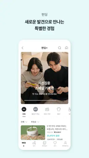 와디즈 screenshot
