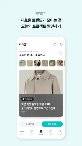 와디즈 screenshot