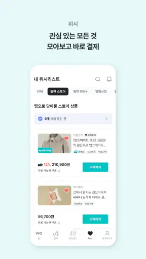와디즈 screenshot