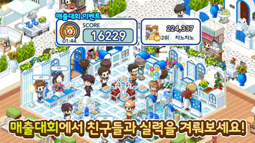 와라편의점 for Kakao screenshot